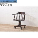 【中古】★事前問合せ必須★キャスター付きデスクチェア 希少 絶版品 北海道民芸家具 回転イス 椅子 アームチェア 板座チェア キャプテンチェア キャスターチェア...