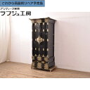 【中古】 未使用展示品 ★事前問合せ必須★ 長岡仏壇 新潟県 伝統工芸品 三ツ屋根型宮殿 70代 金仏壇 「大空」 梨地塗り 漆 和風 和モダン 民芸家具 和室...