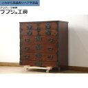 【中古】★事前問合せ必須★ 美品 衣装箪笥 岩谷堂箪笥 収納タンス 和箪笥 整理箪笥 引き出し 和風 和モダン リビング 収納 和室 寝室 店舗 民芸家具 ラフ...