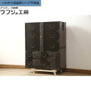 ★事前問合せ必須★ 和製アンティーク 庄内箪笥 中桐材 時代箪笥 和タンス 桐たんす 桐箪笥 引き出し レトロ 和風 和モダン リビング 収納 和室 寝室 ラフジュ工房 送料無料 r-060140
