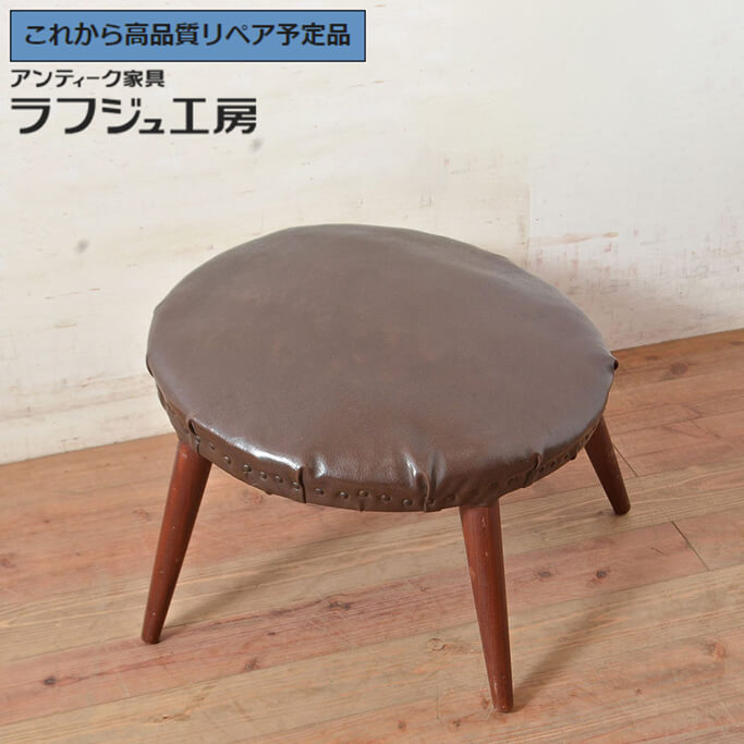 ★事前問合せ必須★ ビンテージ家具 オットマン 北欧家具 合皮 フェイクレザー 丸椅子 合皮 ディスプレイ 北欧 デンマーク ヴィンテージ リビング 店舗 カフ...