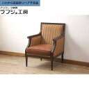 【中古】★事前問合せ必須★ 美品 1人掛けソファ 雅叙園 製造メーカー 高級 ラウンジチェア アームチェア 1Pソファ 一人掛け レトロ 大正ロマン クラシカル...