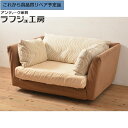 【中古】 ★事前問合せ必須★ 1.5人掛けソファ arflex アルフレックス A SOFA エー・ソファ カバー付き 一人掛けソファ ソファ アームチェア チ...