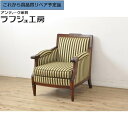 【中古】 美品 ★事前問合せ必須★ 1人掛けソファ 神戸洋家具 メープル不二屋 ラウンジチェア チェア 1P ソファ 一人掛け ヨーロピアン クラシカル リビン...
