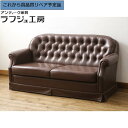 【中古】 美品 ★事前問合せ必須★ 2人掛けソファ 三越百貨店 本革 レザー 二人掛け ソファ 2P クラシカル リビング 店舗 カフェ ラフジュ工房 送料無料...