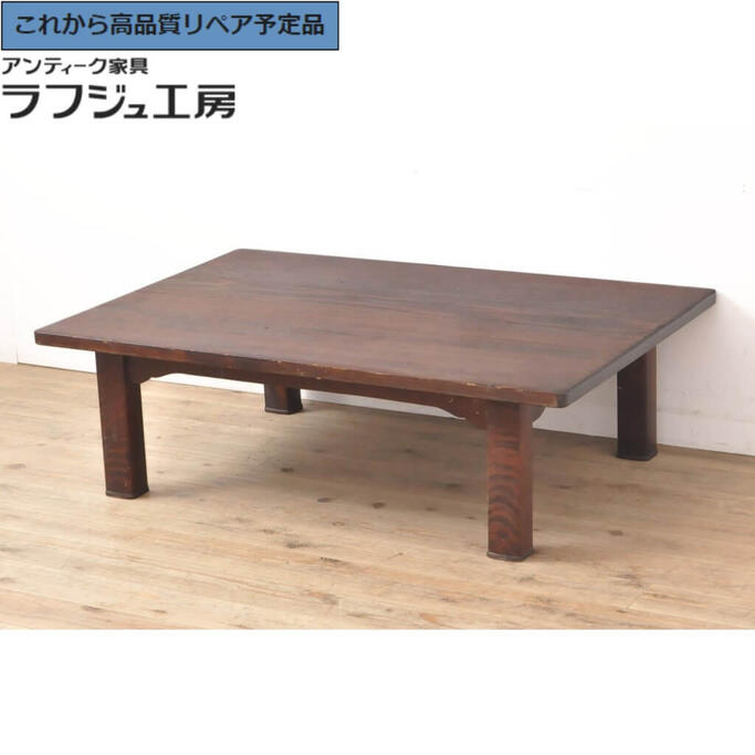 楽天市場】無垢 座卓 中古の通販 楽天市場】無垢 座卓 中古の通販