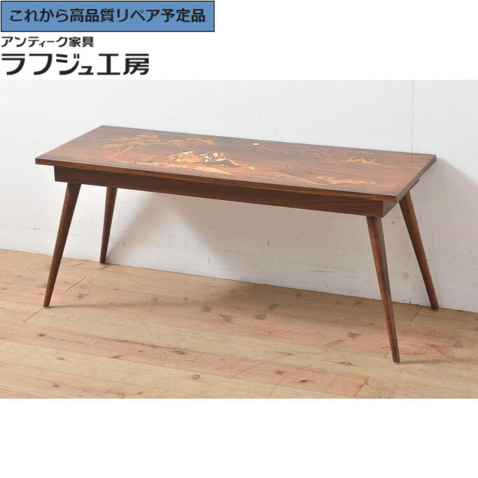 ★事前問合せ必須★ 高級品 和製ビンテージ ローテーブル オリエンタル 象嵌細工 ローズウッド センターテーブル ヴィンテージ アジアン 和風 和モダン リビング 店舗 カフェ ラフジュ工房 送料無料 r-055120