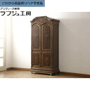 【中古】 美品 ★事前問合せ必須★ キャビネット 希少モデル DREXEL HERITAGE ドレクセルヘリテイジ Cameo Classics キャメオクラシックス 収納棚 戸棚 棚 たな ワードローブ クラシカル エレガント リビング 収納 寝室 店舗 ラフジュ工房 送料無料 r-058847