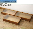 ★事前問合せ必須★ 和製アンティーク 木製ショーケース 3個セット ガラスケース コレクションケース 収納箱 店舗什器 レトロ ナチュラル シンプル 収納 店舗 カフェ ラフジュ工房 送料無料 r-058988|詳細画像