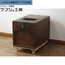 ★事前問合せ必須★ 和製アンティーク 特注銭箱 超特大モンスターサイズ 総欅材 ケヤキ材 欅材 ケヤキ 欅 厚手金具 銭函 銭箱 レトロ クラシカル 和室 店舗 カフェ ラフジュ工房 送料無料 r-073042