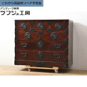 【中古】 美品 ★事前問合せ必須★収納箪笥 岩谷堂箪笥 和タンス 引き出し チェスト 衣装箪笥 箪笥 タンス たんす 和風 和モダン 民芸家具 リビング 収納 ...