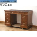 【中古】★事前問合せ必須★ デスク DREXEL HERITAGE ドレクセルヘリテイジ Triune トライユン マホガニー材製 両袖机 在宅ワーク 在宅用ワ...