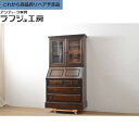 【中古】★事前問合せ必須★ 美品 ビューローブックケース 松本民芸家具 本箱 キャビネット ワークデスク ライティングビューロー 和風 和モダン 民芸家具 リビ...