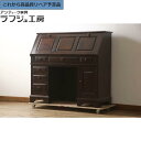 【中古】★事前問合せ必須★ ライティングビューロー 北海道民芸家具 希少な絶版品! デスク 両袖机 在宅用 在宅ワーク 民芸家具 リビング 収納 書斎 ラフジュ工房 送料無料 r-070011