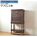 【中古】 ★事前問合せ必須★ ワインボード 松本民芸家具 S.P型ワインボード ワインラック 収納棚 SP型 クラシカル 民芸家具 リビング 収納 店舗 ラフジ...