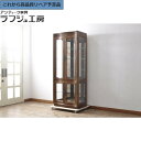 【中古】★事前問合せ必須★ 美品 キュリオユニット DREXEL HERITAGE ドレクセルヘリテイジ Grand Villa グランドヴィラ キュリオケース キャビネット 飾り棚 陳列棚 アメリカ クラシカル リビング 収納 店舗 カフェ ラフジュ工房 送料無料 r-055005