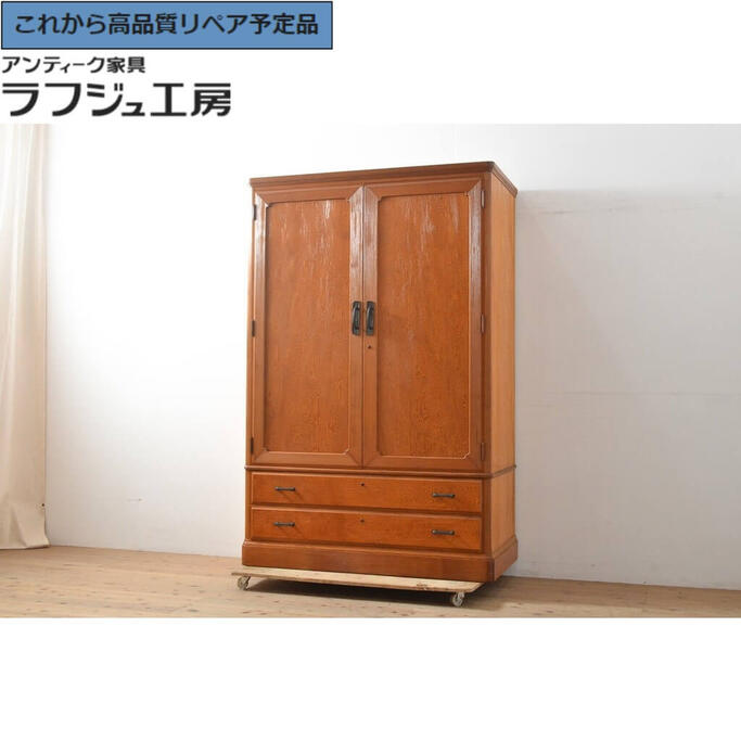 【中古】★事前問合せ必須★ ワードローブ 屋久杉 洋服タンス 収納棚 衣装箪笥 和風 和モダン リビング 収納 和室 寝室 ラフジュ工房 送料無料 r-055705