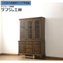 【中古】 美品 ★事前問合せ必須★ カップボード 横浜クラシック家具 ノックオンウッド knockonwood 食器棚 キャビネット カントリー クラシカル ダ...