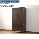 【中古】 ★事前問合せ必須★ 和箪笥 伝統工芸 軽井沢彫り 衣装盆付き 和タンス チェスト 着物箪笥 収納箪笥 箪笥 タンス たんす レトロ 和風 和モダン 収...