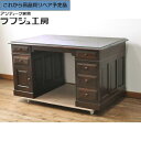 【中古】 美品 ★事前問合せ必須★ M型両袖机 松本民芸家具 両袖デスク ワークデスク デスク 机 つくえ クラシカル 民芸家具 オフィス 書斎 ラフジュ工房 ...