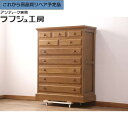 ★事前問合せ必須★ 和製ヴィンテージ チェスト ビンテージ家具 蝦夷民芸 ナラ材 インテリアえぞ EZO 整理箪笥 引き出し チェスト ヴィンテージ ビンテージ カントリー ナチュラル シンプル 和風 和モダン 民芸家具 リビング 収納 和室 寝室 ラフジュ工房 送料無料 r-051405