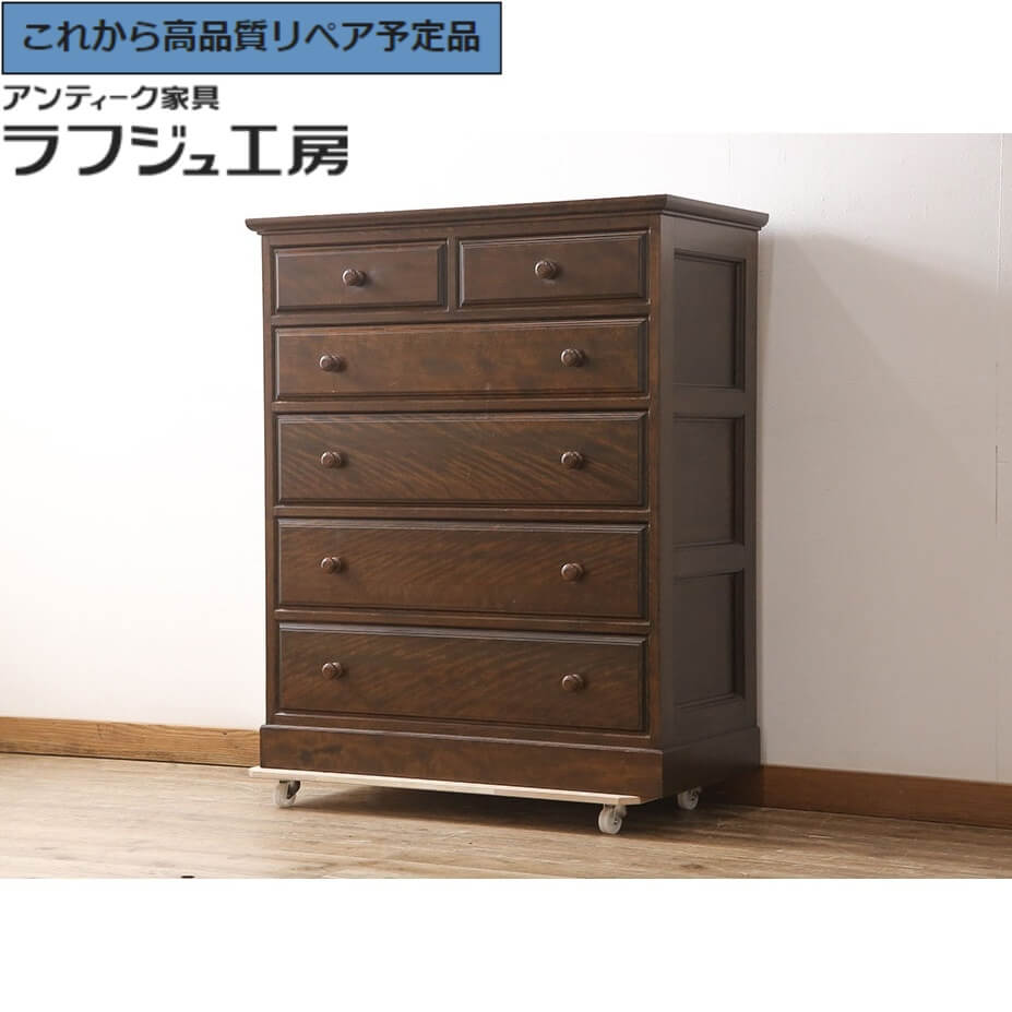 【中古】 ★事前問合せ必須★ チェスト 松本民芸家具 整理タンス 箪笥 タンス たんす 引き出し 和風 和モダン 民芸家具 シンプル リビング 収納 寝室 ラフジュ工房 送料無料 r-053948