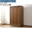 【中古】 美品 ★事前問合せ必須★ ワードローブ DREXEL HERITAGE ドレクセルヘリテイジ Triune トライユン シリーズ マホガニー材 収納棚 戸棚 棚 たな クラシカル エレガント リビング 収納 寝室 ラフジュ工房 送料無料 r-054172