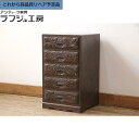 【中古】★事前問合せ必須★ 美品 小引き出し 伝統工芸 日光彫り 小物収納 卓上収納 和風 和モダン 民芸家具 リビング 収納 和室 書斎 店舗 ラフジュ工房 ...