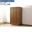【中古】★事前問合せ必須★ 和服タンス DREXEL HERITAGE ドレクセルヘリテイジ 着物箪笥 衣装箪笥 チェスト ワードローブ 衣装盆 アメリカ クラシカル エレガント リビング 収納 寝室 ラフジュ工房 送料無料 r-054494