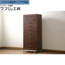 ★事前問合せ必須★ 和製ビンテージ 縦型引き出し 高級品!! 国産 職人手造り工芸家具 九段 引き出し12杯付き 桑材 ハイチェスト サイドチェスト ランジェリーチェスト ヴィンテージ 和風 和モダン クラシカル 民芸家具 リビング 収納 和室 ラフジュ工房 送料無料 r-066454