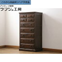 【中古】 美品 ★事前問合せ必須★ チェスト 北海道民芸家具 HM535 小物タンス 整理箪笥 収納箪笥 箪笥 タンス たんす 引き出し 和風 和モダン 民芸家具 リビング 収納 寝室 ラフジュ工房 送料無料 r-073785