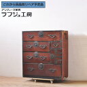 ★事前問合せ必須★ 和製アンティーク 明治大正期 会津箪笥 引手金具 小振りサイズ 時代箪笥 収納箪笥 和タンス チェスト 引き出し 和風 和モダン 民芸家具 ...