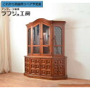 【中古】 美品 ★事前問合せ必須★ キャビネット DREXEL HERITAGE ドレクセルヘリテイジ エスペラント カップボード 食器棚 飾り棚 アメリカ ア...
