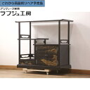 商品詳細 サイズ 高さ：955mm 幅：1090mm 奥行：470mm ※サイズは計測する箇所によって数mm（突起などがある場合は数cm）前後いたします。 設置場所や収納するものは余裕をもってお考えいただくか、改めて正確に計測いたしますのでお申し付けください。 時代 現代 素材 木製、漆 説明 ※ご注意ください！※ こちらの商品は、仕入れたままの状態(＝リペア前の状態)です。 そのため、このままの状態ではご購入いただけません。 ご連絡をいただければ、当店自慢の高品質リペア(修理)を施し綺麗で使いやすくお仕上げいたします。 興味のある方は【お問い合わせ】よりお気軽にご連絡くださいませ。 ‐‐‐‐‐‐‐‐‐‐‐‐‐‐‐‐‐‐‐‐‐‐‐‐‐‐‐‐‐‐‐‐‐‐‐▼高品質リペア ご依頼の流れ▼‐‐‐‐‐‐‐‐‐‐‐‐‐‐‐‐‐‐‐‐‐‐‐‐‐‐‐‐‐‐‐‐‐‐‐ 《Step.1 リペアの依頼》 こちらのページ内にございます「商品についての問い合わせ」、 もしくは「お問い合わせ」より、下記ご入力の上当店までご連絡ください。 ーーーーーーーーーーーー ・高品質リペア希望 ・配送先のご住所(市町村名まで) ーーーーーーーーーーーー ※商品によっては沖縄、離島など一部地域への発送が出来かねる場合がありますので、 リペアのご依頼時点で、お届けが可能かどうか前もって確認させていただきます。 ご理解ご協力のほど何卒よろしくお願いいたします。 《Step.2 リペア作業の開始》 当店にてご依頼の確認後、リペアを開始いたします。 可動部の調整・ゆるんだ箇所の締め直し・キズ消し・クリーニングなど、古いものの風合いは残しつつ、 「実用的な家具としての強度」や「使い勝手の良さ」にこだわりお仕上げします。 リペア期間の目安は、ご依頼から約2週間程度となります。 ※ゴールデンウイークやお盆、年末年始の長期休業の前後などは、さらにお時間頂戴しております。 ※リペアのご依頼をいただいた商品は、他の方が購入されないよう一旦「売り切れ」状態にいたします。 《Step.3 リペア完了の報告》 高品質リペア完了後、担当スタッフよりご連絡をさせていただきます。 商品は「○○様専用」として再出品いたしますので、商品ページにてリペア後の状態をご確認ください。 《Step.4 購入可否の判断》 ご注文確定 or お見送りのいずれかをお選びください。 ーーーーーーーーーーーー ・ご注文確定の場合⇒リペア完了報告から5営業日以内に、商品ページよりご注文へお進みください。 ・お見送りの場合⇒リペア完了報告から5営業日以内に、見送りの旨ご連絡ください。 ーーーーーーーーーーーー ※期限内にご連絡がなかった場合も、ご注文見送りとして「○○様専用」は外させていただきます。 恐れ入りますが予めご了承くださいませ。 ----------------------------------------------------------------------------------------------------- 日本が誇る優れた伝統工芸、輪島塗りの 飾り棚です。 深みのある漆の黒に美しく映える、 繊細な山水蒔絵が見事ですね。 上質で落ち着いた空間づくりにぴったりな 和の情緒あふれる一品です。 畳の和室にはもちろん、 フローリングのリビングに置いてもお洒落ですよ。 凛とした存在感が和モダンな雰囲気を盛り上げてくれます。 旅館や和食レストランなどの店舗を 印象的に演出するアイテムとしてもいかがでしょうか。 棚の内寸は画像に記載しておりますのでそちらをご参考ください。 ■引き出しの内寸　深さ65mm/幅325mm/奥行380mm ■重量　約30kg 全てのサイズに関しては計測する箇所によって数mm前後いたします。 設置場所や収納するものは余裕をもってお考えください。 ***************************************************************************** ◆在庫について 在庫の管理は定期的に行っておりますが、 自社通販サイトと在庫を共有しておりますため、 万が一欠品が発生する場合がございます。 その場合は誠に恐れ入りますが、ご注文をキャンセルさせていただく可能性もございます。 予めご留意いただけますようお願いいたします。 ◆商品について 家具の色味は、お使いのモニターによっても若干の違いがございます。 また、使用上問題ない程度の『味』の範囲に入る傷み、汚れ、傷、隙間、亀裂、多少の反り、節穴などは記載しておりません。 扉や引き出しなど出荷前にスムーズに動くことは確認しておりますが、無垢材の場合、湿度や気温などの変化により、きつくなったり、緩くなったりする場合があります。 ご理解の上ご検討のほどよろしくお願いいたします。 ◆配送便について 【らくらく家財便でのお届けの場合】 ドライバー2人が手持ちで運べる範囲内でご希望の場所まで設置いたします。 ガラス2面以上の商品や易損品はご希望場所付近までお運びいたしますが、 開梱・設置・組立てはお客様でお願いいたします。 【宅急便でのお届けの場合】 室内への搬入は無く、玄関前でのお渡しとなります。 ※沖縄県、離島など、一部地域への配送に関しましては、 当店指定の配送便で配送ができない場合や、 ご自宅玄関先迄(搬入、開梱、設置、組み立て、梱包材回収サービスなし)となる場合がございます。 また、上記地域へお届けの場合は別途追加送料が必要になる場合がございます。 その際は一旦送料を確認いたしますので、 該当のお客様はご注文前に当店までお問い合わせくださいませ。 なお、一部の商品については沖縄、離島への発送が出来かねる場合がございます。 恐れ入りますが予めご了承くださいませ。 ◆搬入経路について 搬入経路は必ず事前にご確認をお願いいたします。 特に、大型商品の購入を検討されているお客様におかれましては、 搬入口はもちろん、階段やエレベーター、室内の障害物など、 搬入に際し途中で引っかかってしまう場所がないか、 ご自身でお確かめの上ご注文いただけますようお願いいたします。 ◆返品について お客様都合での返品の際は、往復の実費送料をご負担いただいてのご対応となります。 予めご了承くださいませ。 *****************************************************************************