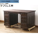 【中古】 ★事前問合せ必須★ M型両袖机 松本民芸家具 両袖デスク ワークデスク デスク 在宅ワーク 在宅用 和風 和モダン クラシカル 民芸家具 リビング 収...