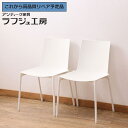 【中古】 ★事前問合せ必須★ スタッキングチェア 2脚セット オカムラ ウィスナーハーガー マカオチェア 会議用チェア オフィスチェア モダン ナチュラル シン...