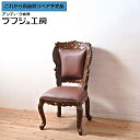【中古】 極美品 ★事前問合せ必須★ 本革チェア タガヤサン 唐木 レザー 彫刻 猫脚 三越百貨店取扱い ダイニングチェア 椅子 イス ヨーロピアン クラシカル...