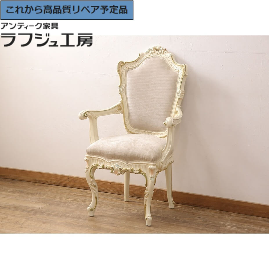 楽天市場】ロココ調 家具 中古の通販 楽天市場】ロココ調 家具 中古の通販