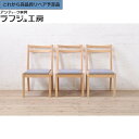 【中古】★事前問合せ必須★ チェア3脚セット 短期展示品 美品 ヤクモ家具製作所 オーク材 シンプルチェア SC40RO クッションタイプ ダイニングチェア 椅...