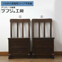 【中古】 美品 ★事前問合せ必須★ 回転チェア 2脚セット 引き出し付き 回転椅子 板座チェア ダイニングチェア 椅子 イス 和風 和モダン リビング ダイニン...