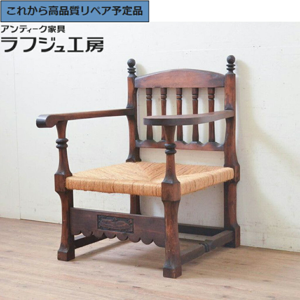 ★事前問合せ必須★ オランダビンテージ ペーパーコードアームチェア ラフジュ工房 送料無料 r-073721