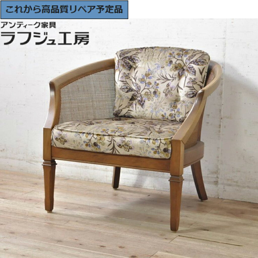 ★事前問合せ必須★ 和製ヴィンテージ アームチェア maruni(マルニ木工) 地中海シリーズ ニース r-074078