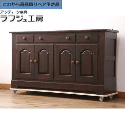 【中古】 ★事前問合せ必須★ サイドボード 松本民芸家具 収納棚 棚 たな カウンターテーブル キャビネット 和風 和モダン クラシカル シンプル 民芸家具 リビング ダイニング 収納 寝室 書斎 ラフジュ工房 送料無料 r-051386