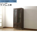 【中古】★事前問合せ必須★ 美品 ブックケース 軽井沢彫り 本箱 キャビネット 収納棚 戸棚 飾り棚 和風 和モダン 民芸家具 リビング 収納 書斎 店舗 カフ...