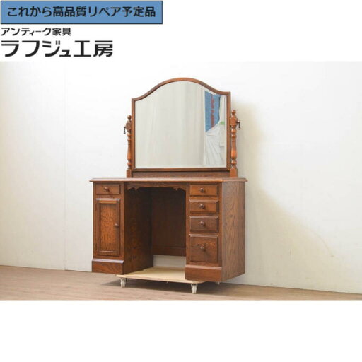 【中古】★事前問合せ必須★ 美品 ドレッサー 三越家具 現カントリーハウス Brugge ブルージュ オーク材 鏡台 ミラー カントリー クラシカル リビング 収納 寝室 店舗 ラフジュ工房 送料無料 r-068239 【中古】★事前問合せ必須★ 美品 ドレッサー 三越家具 現カントリーハウス Brugge ブルージュ オーク材 鏡台 ミラー カントリー クラシカル リビング 収納 寝室 店舗 ラフジュ工房 送料無料 r-068239
