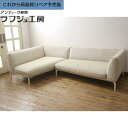 【中古】 美品 ★事前問合せ必須★ 変形ユニットシステムソファ arflex アルフレックス OLTANO オルタノ 160右アームソファ 2人掛け 3人掛け ...