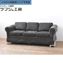【中古】 美品 ★事前問合せ必須★ 3人掛けソファ DREXEL HERITAGE ドレクセルヘリテイジ 三人掛けソファ トリプルソファ 3P アームソファ ソ...