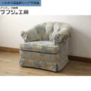 【中古】★事前問合せ必須★ 超美品 1人掛けソファ DREXEL HERITAGE ドレクセルヘリテイジ アップホルスタリ— 一人掛けソファ アーム...