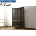 【中古】★事前問合せ必須★ 照明付きガラスキャビネット ETHAN ALLEN イーセンアーレン シノワズリ様式 飾り棚 ガラスケース キュリオケース 収納棚 戸棚 アメリカ アジアン クラシカル エレガント リビング 収納 店舗 カフェ ラフジュ工房 送料無料 r-066510