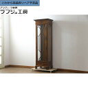 【中古】★事前問合せ必須★ 縦型キャビネット アメリカ高級輸入家具 大塚家具取り扱い Scarborough House スカボローファインファニチャー ショーケース ガラスケース キュリオケース 飾り棚 ディスプレイ棚 店舗什器 クラシカル エレガント ラフジュ工房 送料無料 r-072569